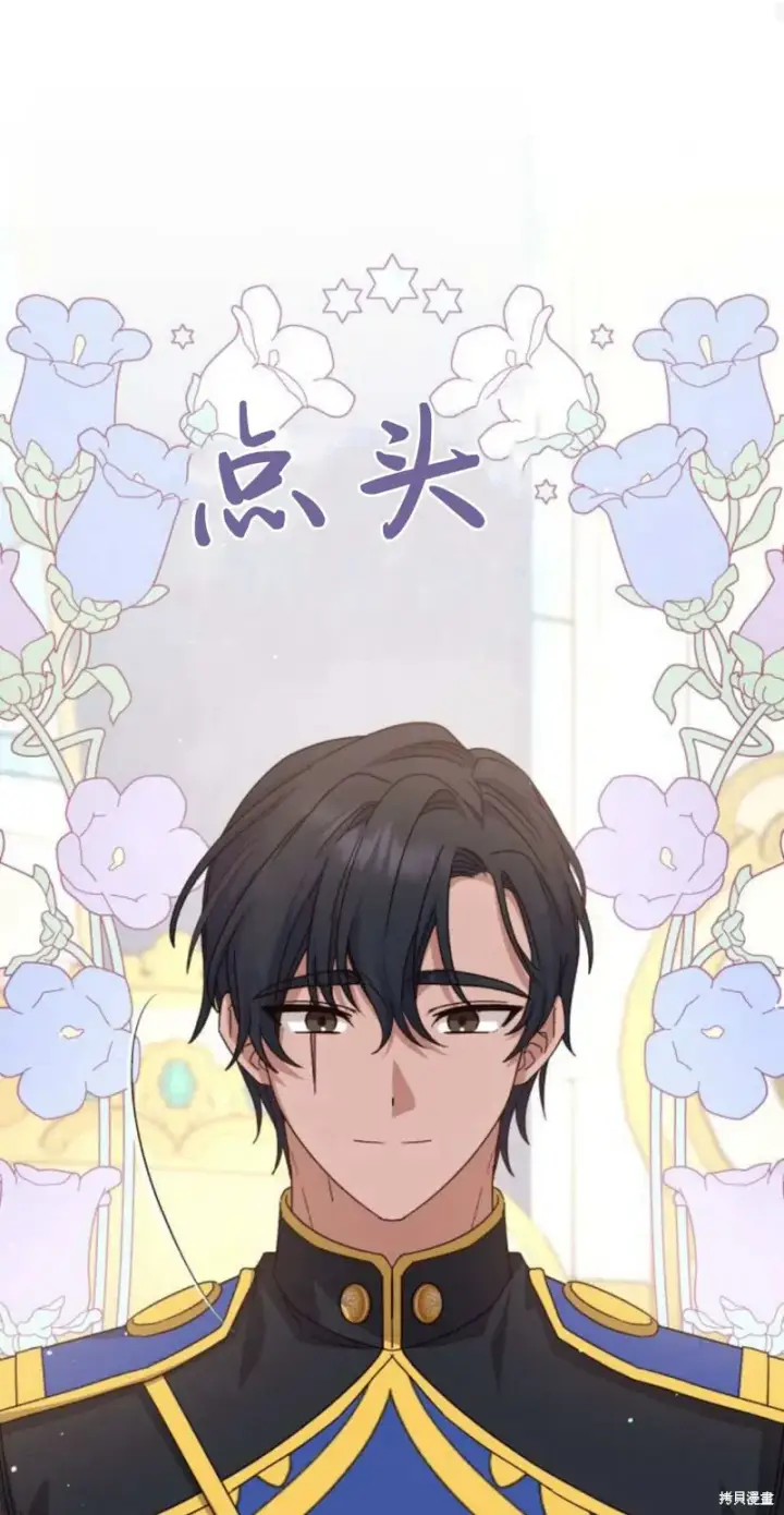 《暴君想要善良地活着》第74话图28