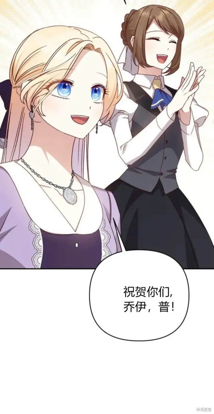 《暴君想要善良地活着》第74话图30