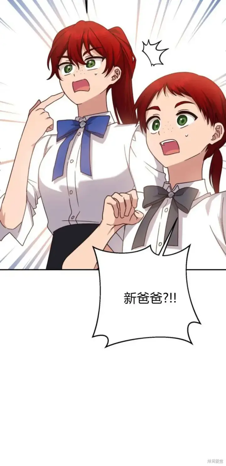 《暴君想要善良地活着》第74话图35