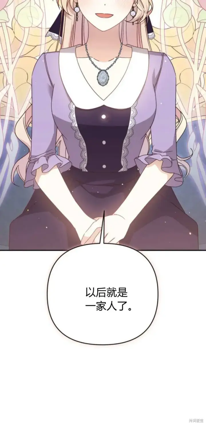 《暴君想要善良地活着》第74话图40