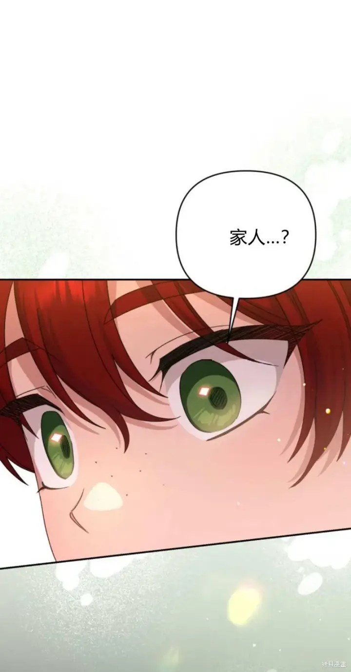 《暴君想要善良地活着》第74话图41