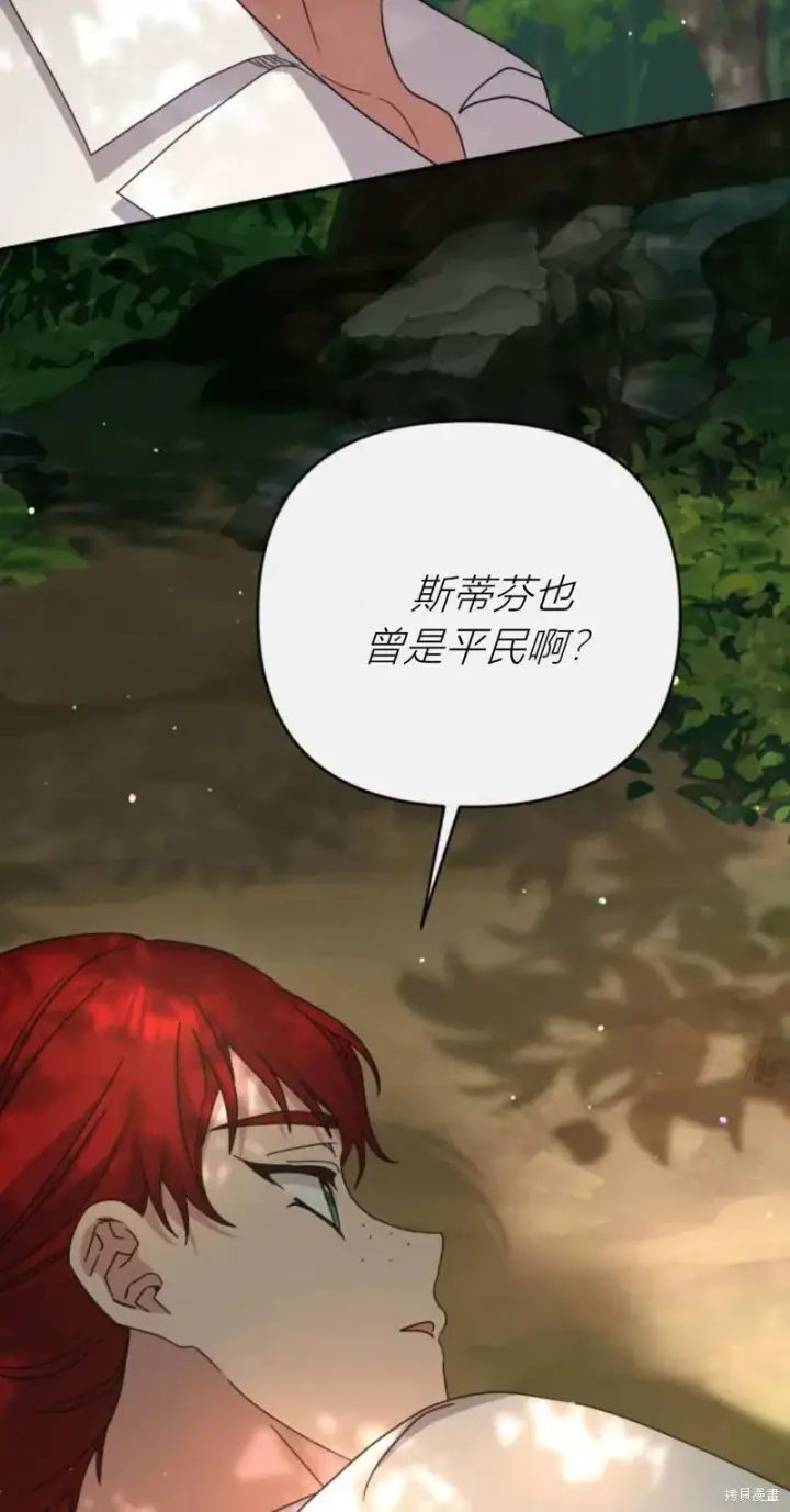 《暴君想要善良地活着》第74话图48
