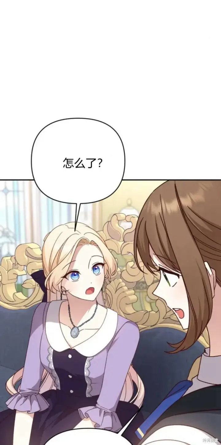 《暴君想要善良地活着》第74话图5