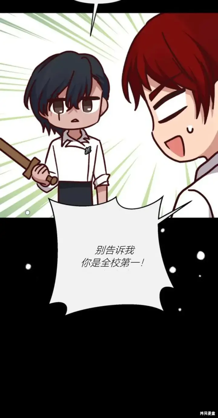 《暴君想要善良地活着》第74话图50