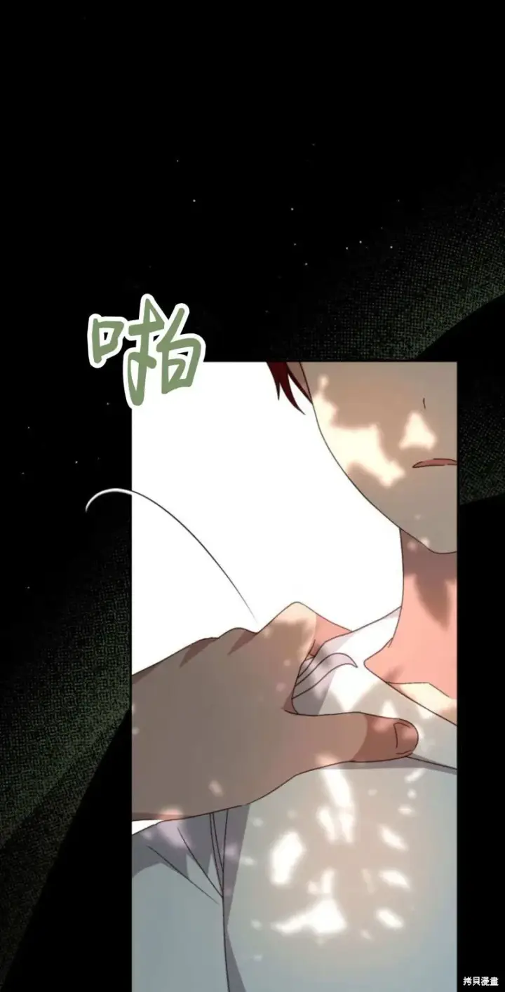 《暴君想要善良地活着》第74话图51