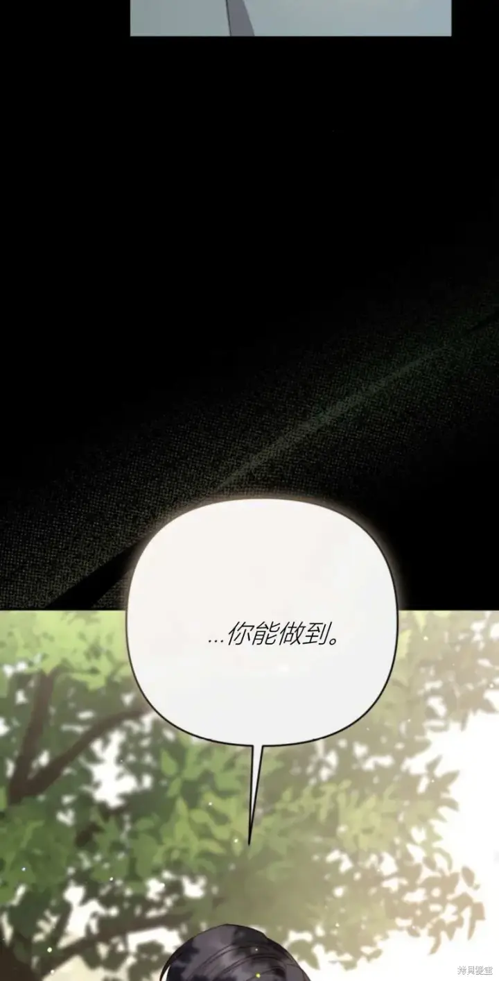 《暴君想要善良地活着》第74话图52