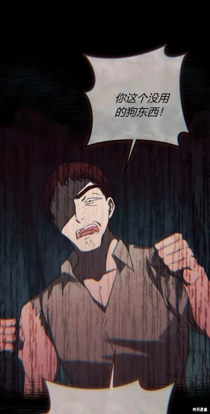 《暴君想要善良地活着》第74话图54
