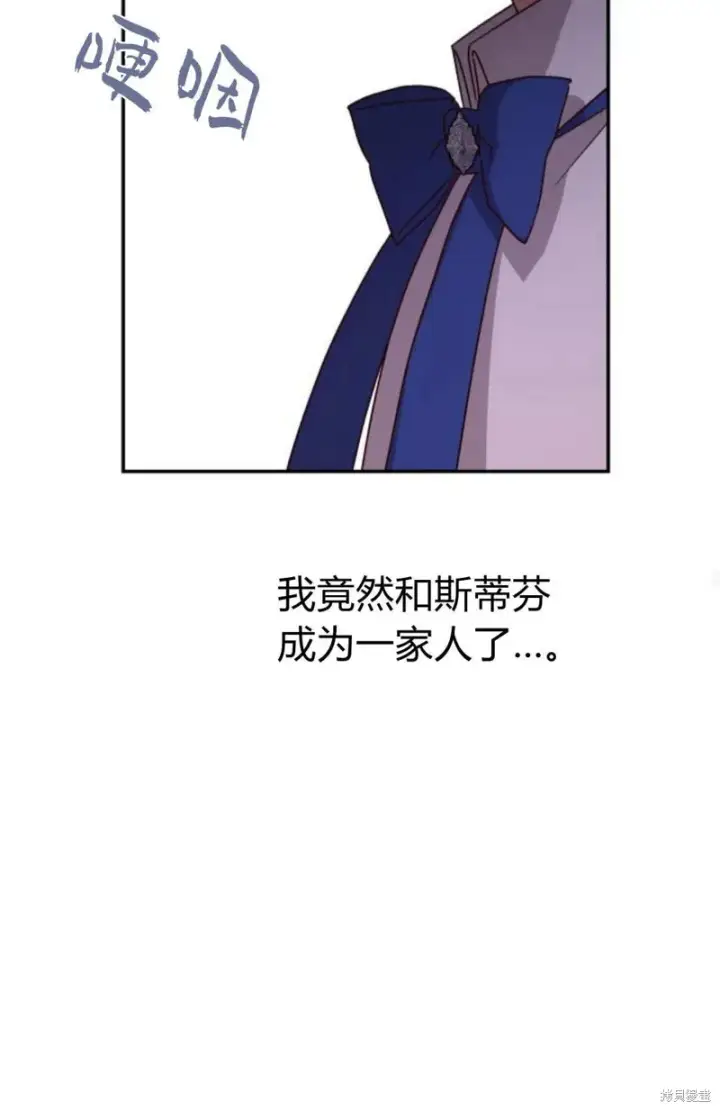 《暴君想要善良地活着》第74话图66