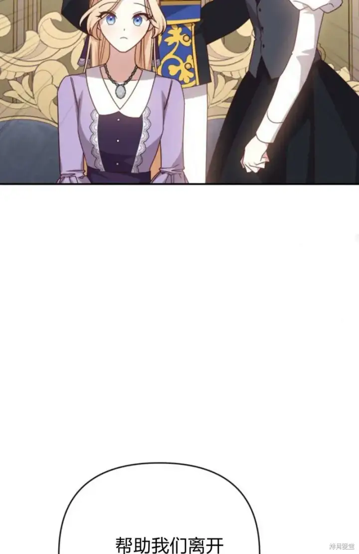 《暴君想要善良地活着》第74话图68