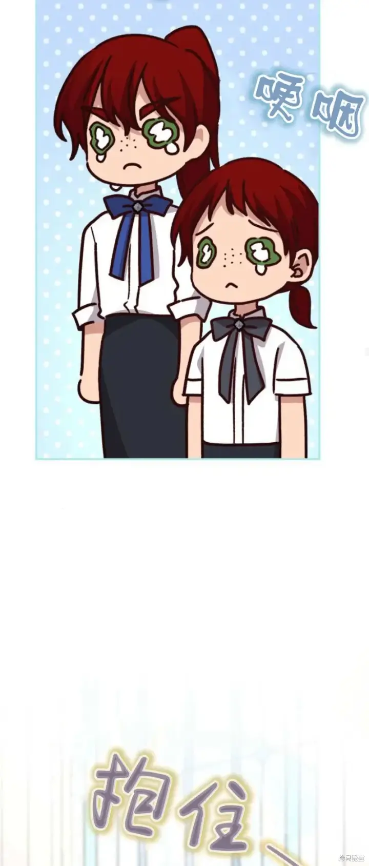 《暴君想要善良地活着》第74话图78