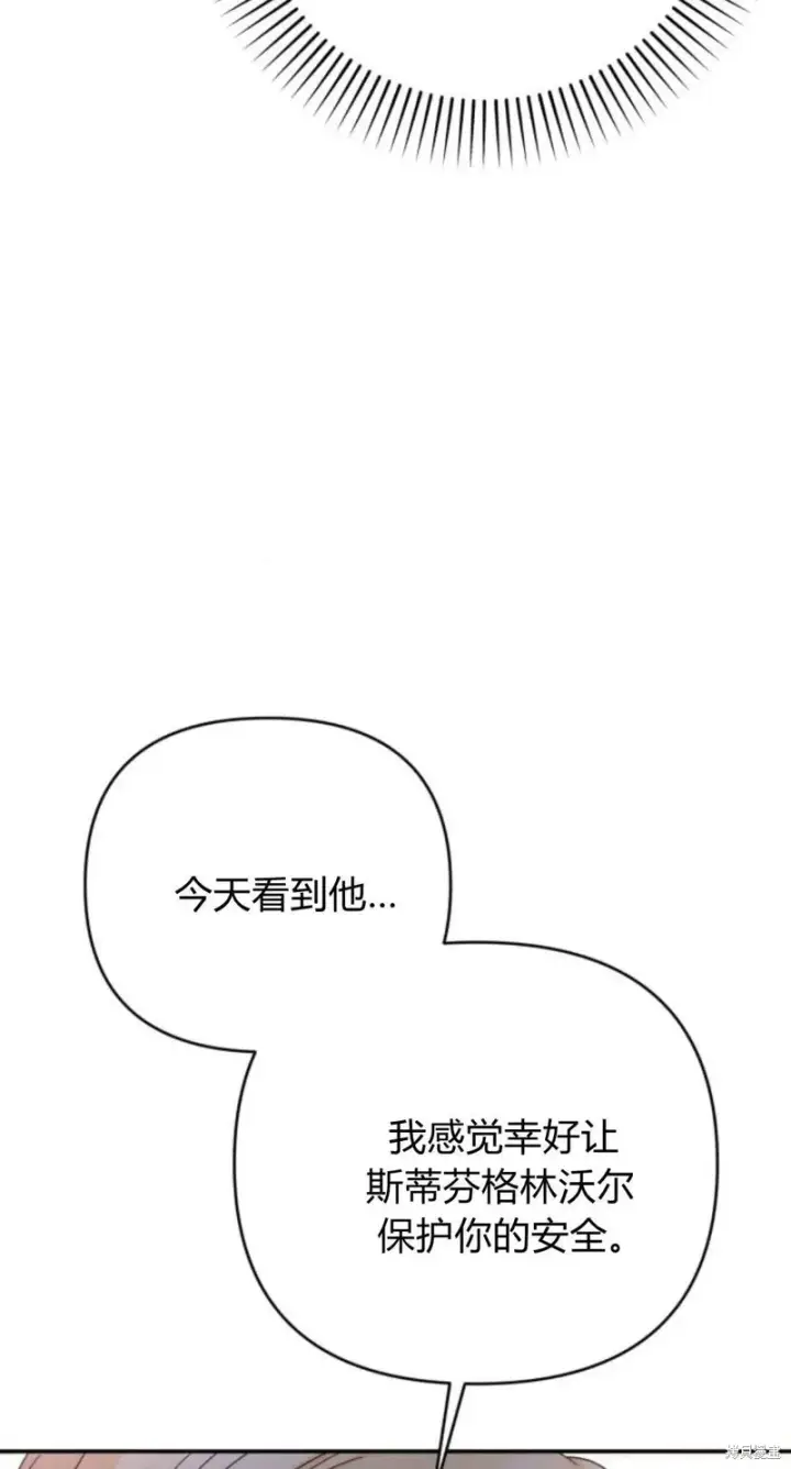 《暴君想要善良地活着》第74话图98