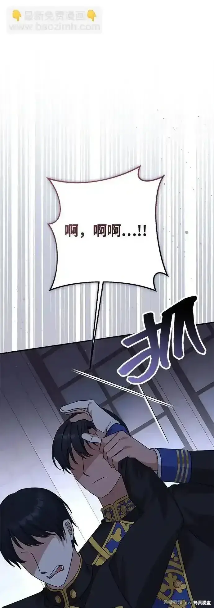 《暴君想要善良地活着》第75话图18