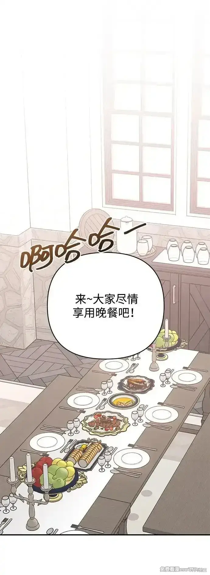 《暴君想要善良地活着》第75话图2