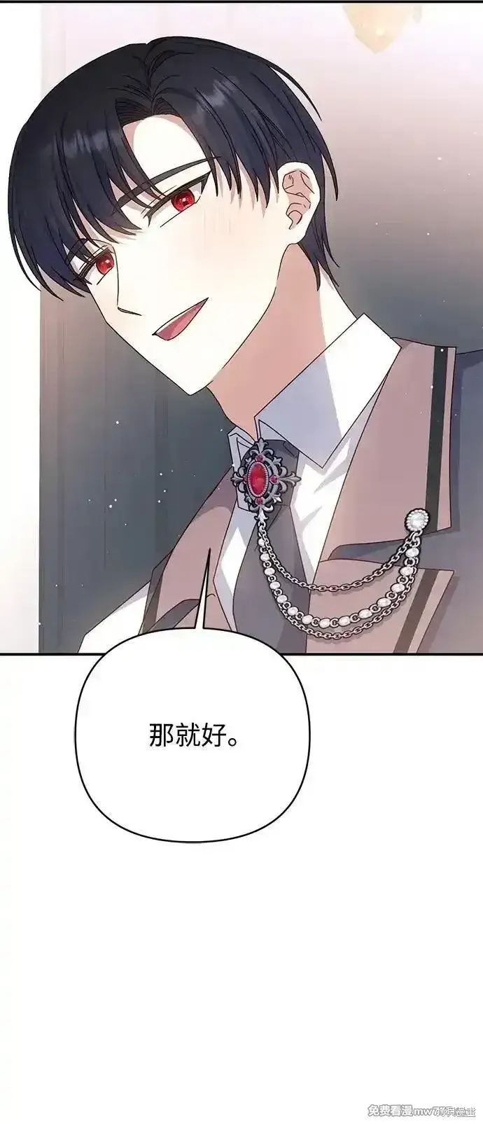 《暴君想要善良地活着》第75话图42