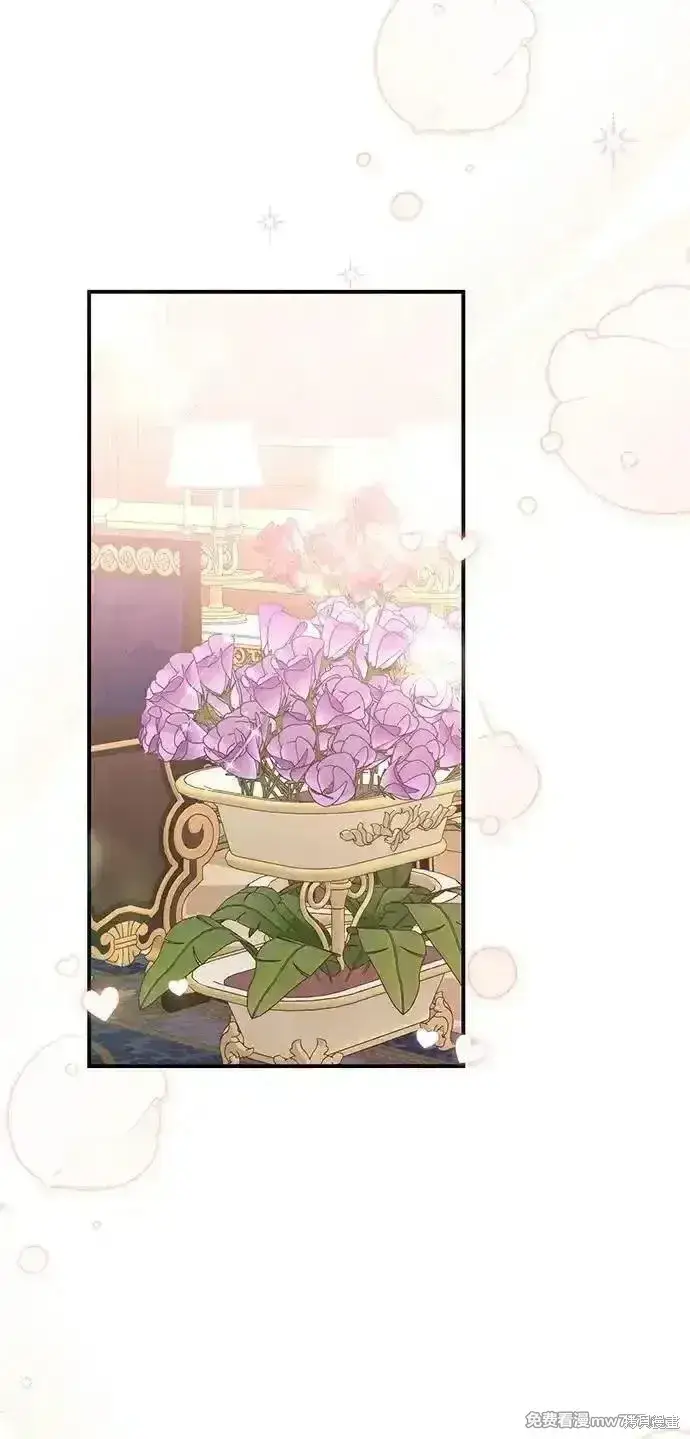 《暴君想要善良地活着》第75话图45