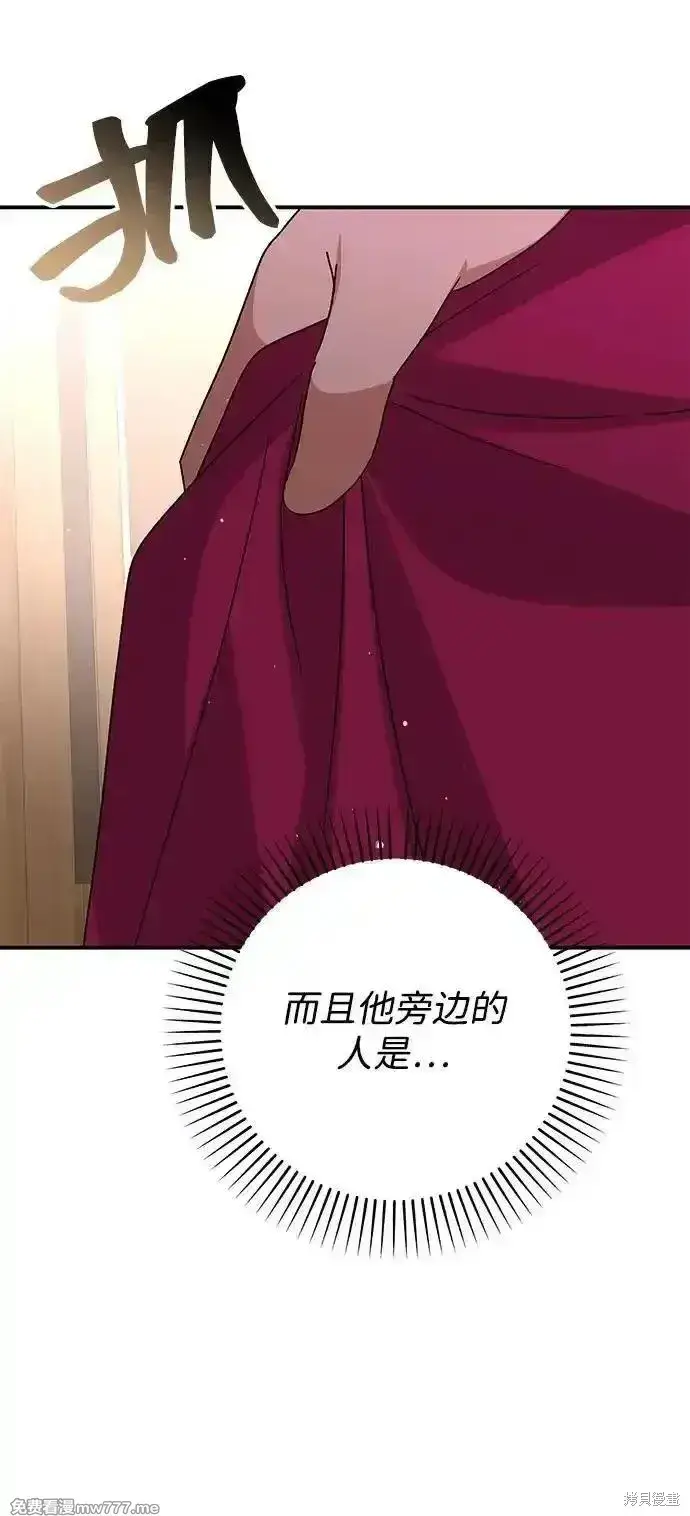 《暴君想要善良地活着》第75话图82