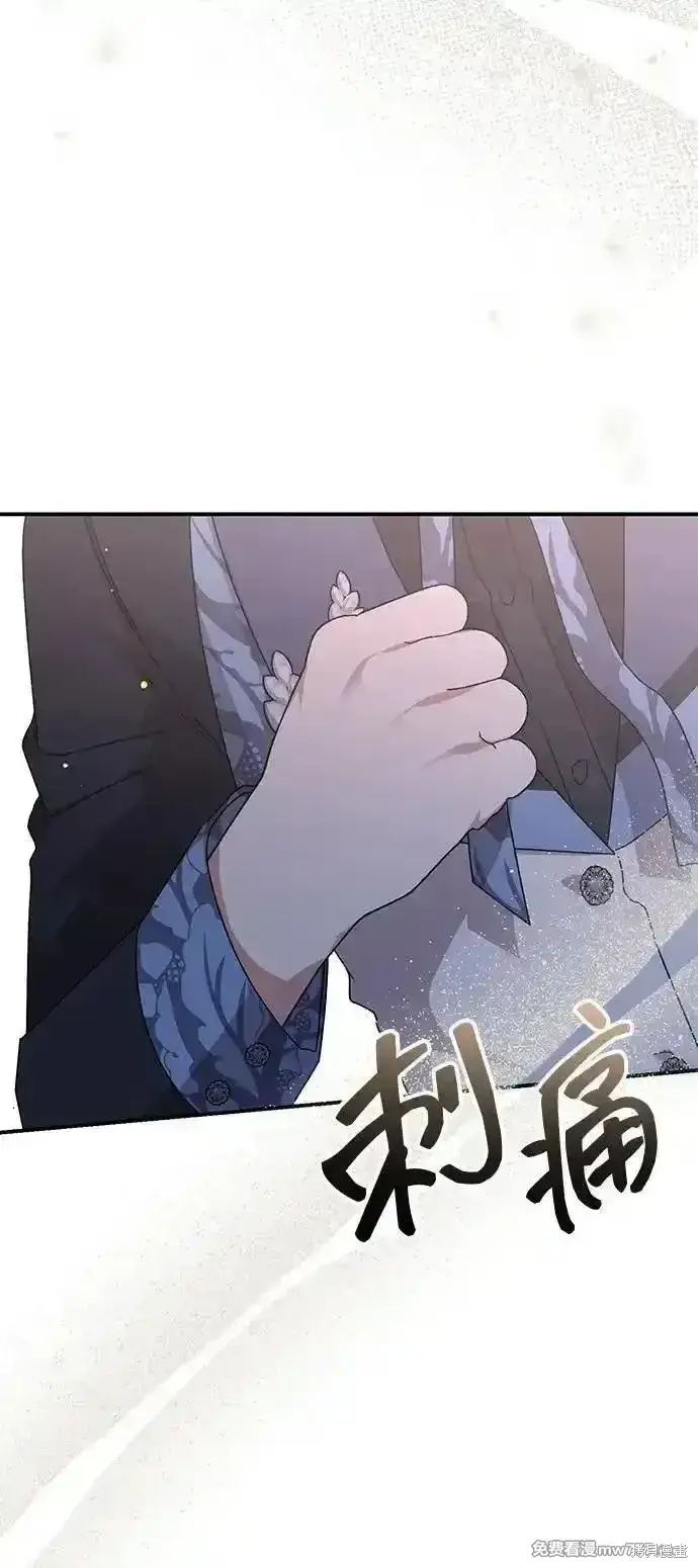 《暴君想要善良地活着》第76话图19