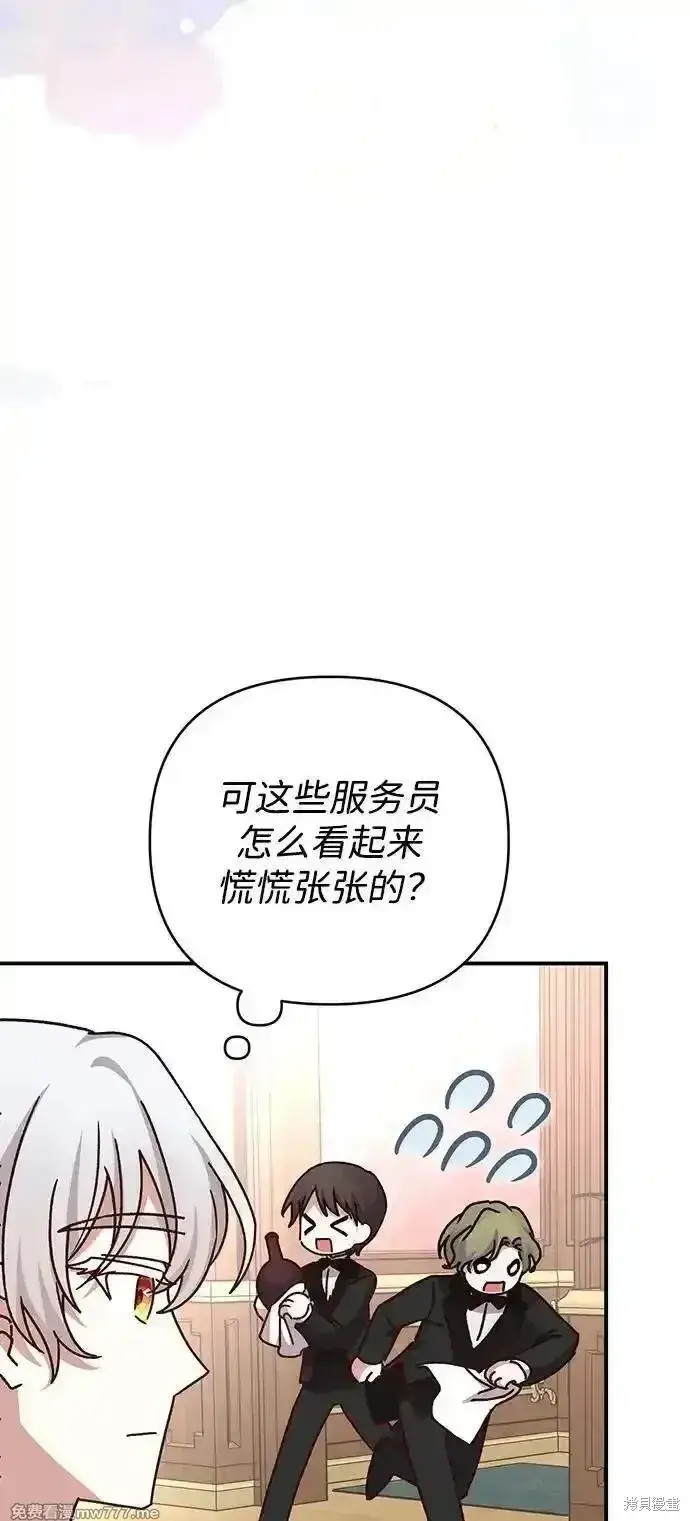 《暴君想要善良地活着》第76话图30
