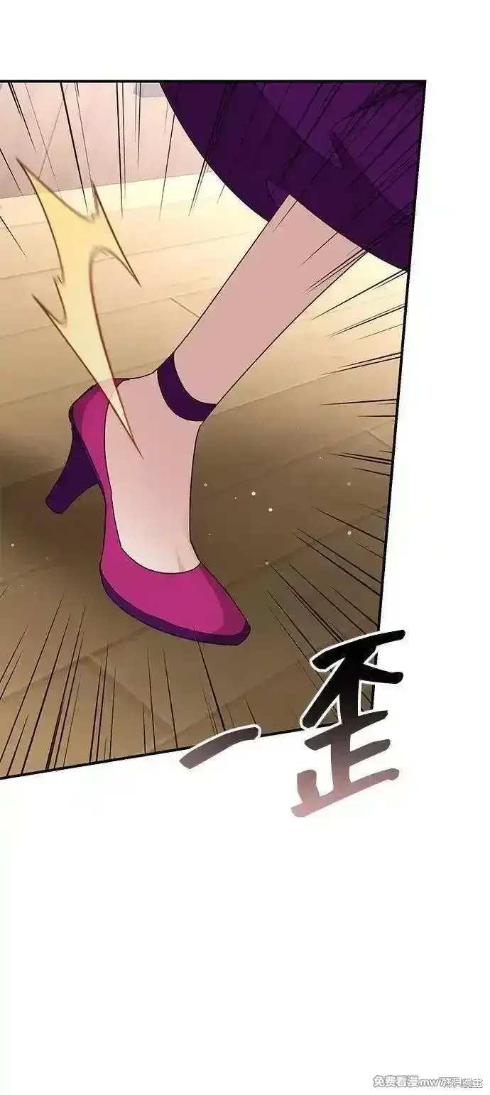 《暴君想要善良地活着》第76话图49
