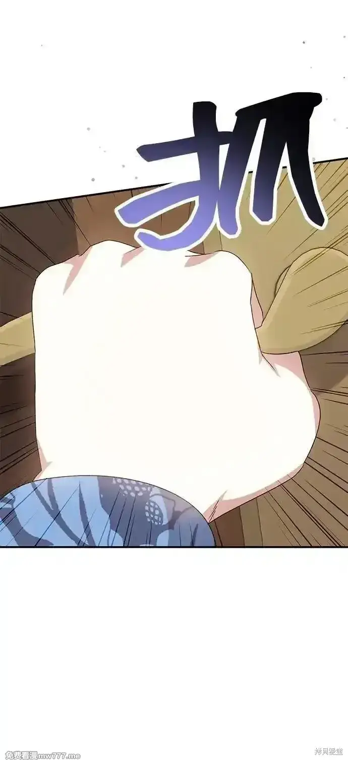 《暴君想要善良地活着》第76话图53