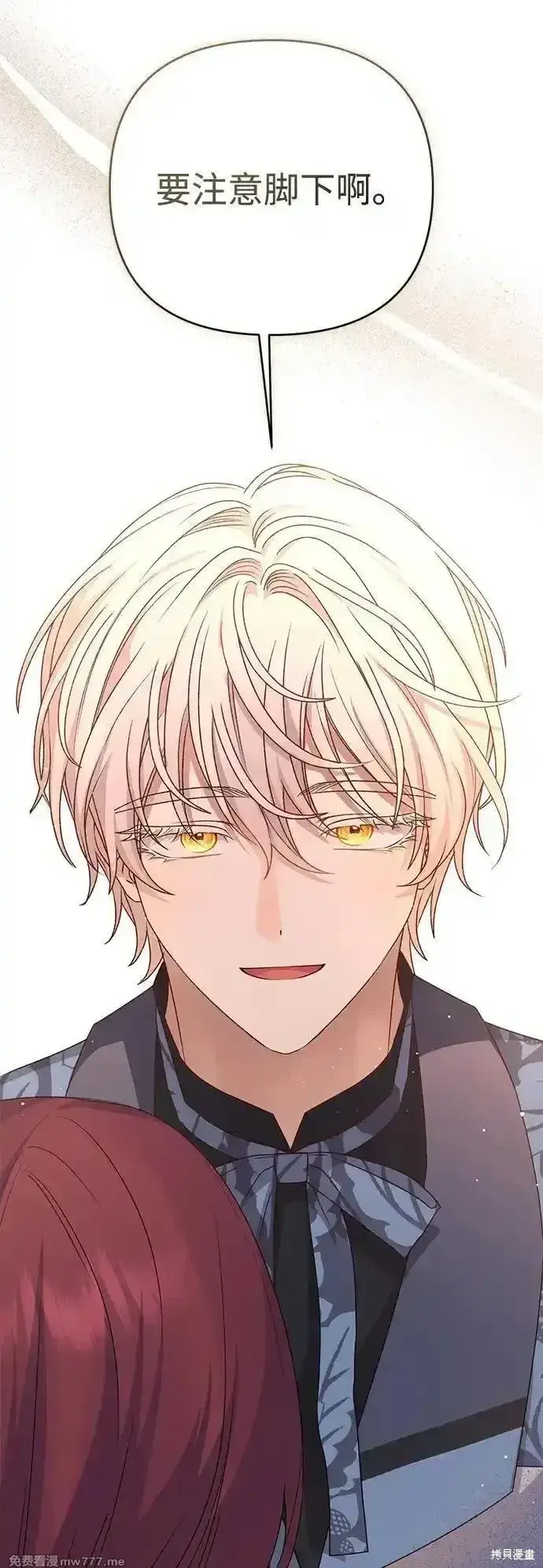 《暴君想要善良地活着》第76话图56