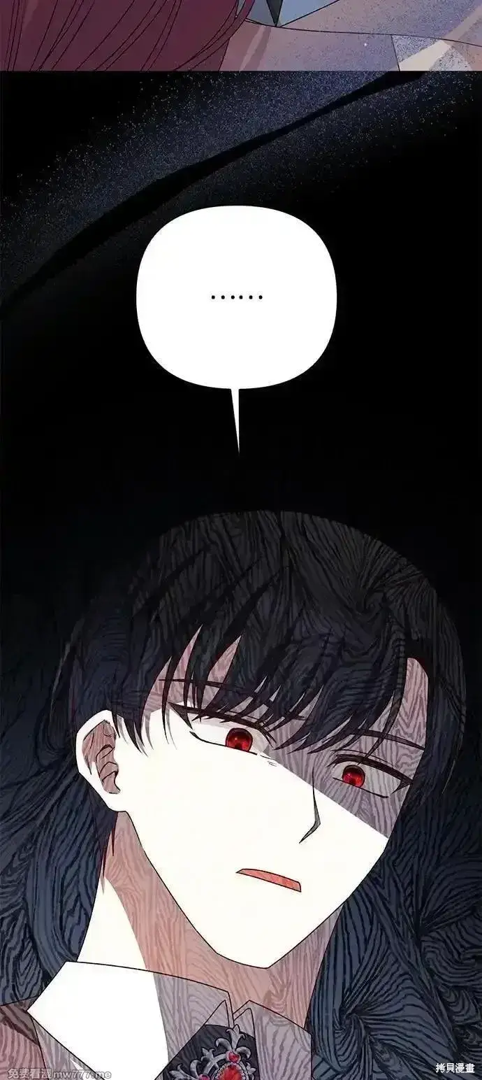《暴君想要善良地活着》第76话图57