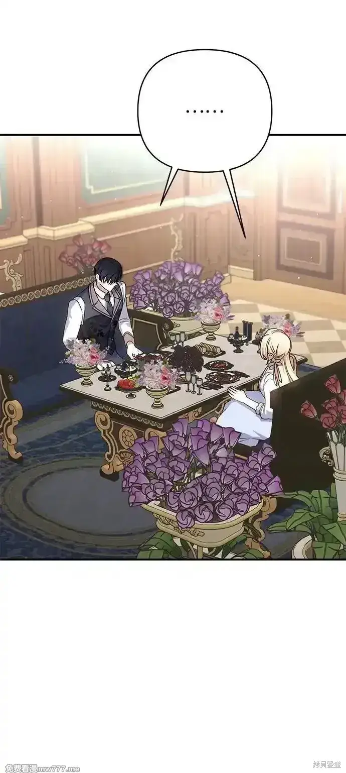 《暴君想要善良地活着》第76话图77