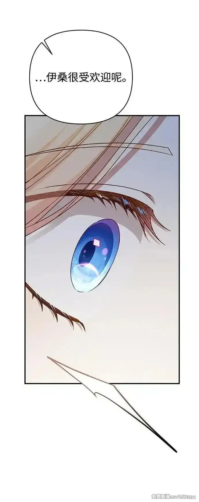 《暴君想要善良地活着》第76话图78