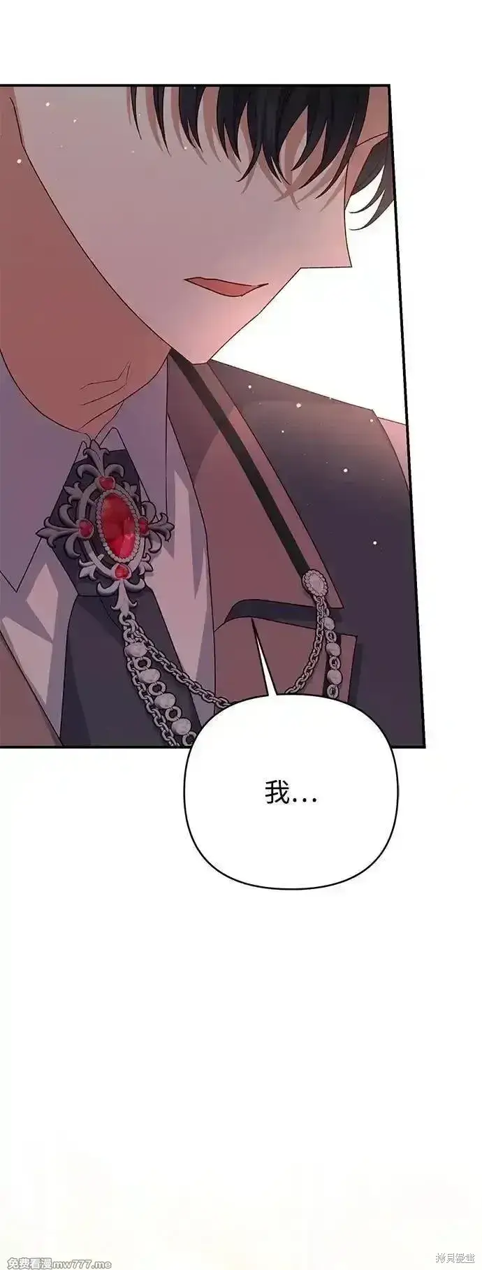 《暴君想要善良地活着》第76话图93