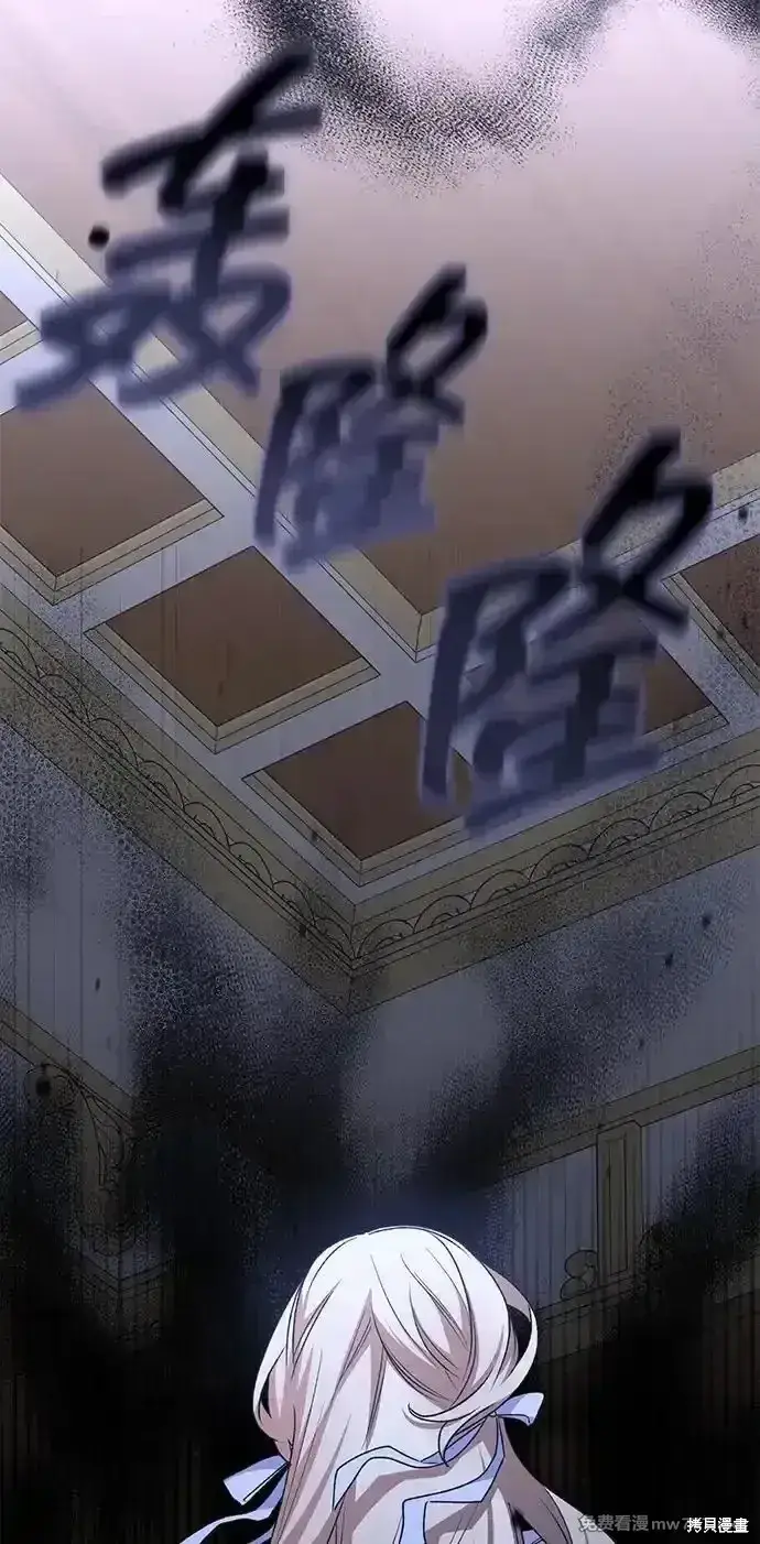 《暴君想要善良地活着》第77话图22