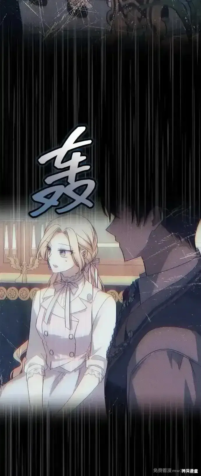 《暴君想要善良地活着》第77话图55