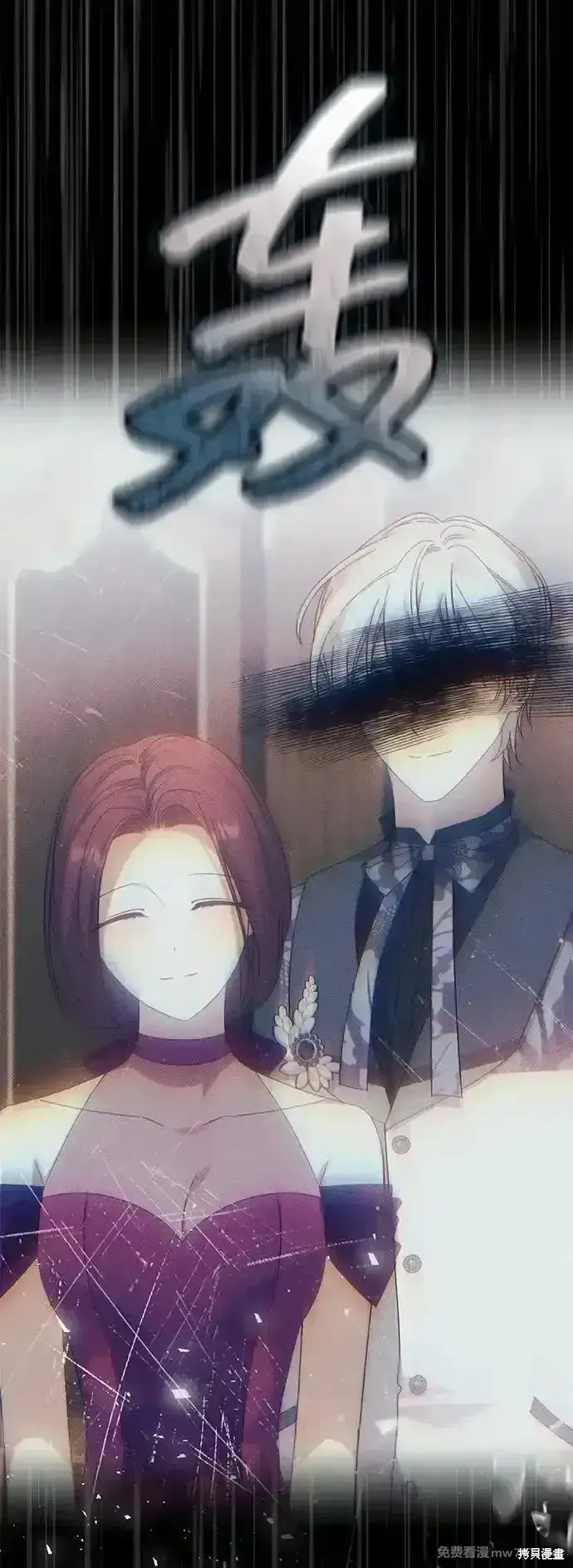 《暴君想要善良地活着》第77话图56