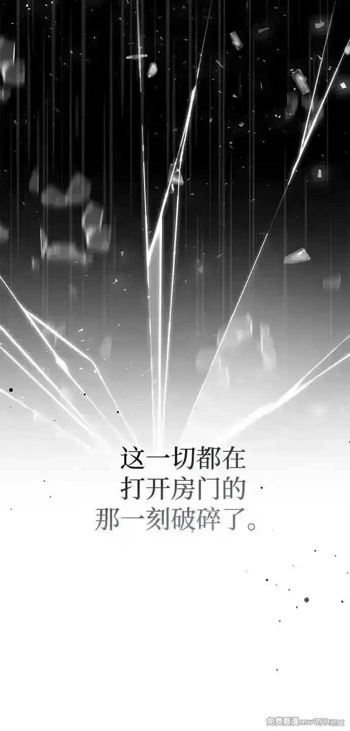 《暴君想要善良地活着》第77话图57