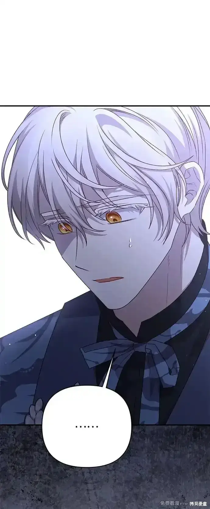 《暴君想要善良地活着》第77话图58