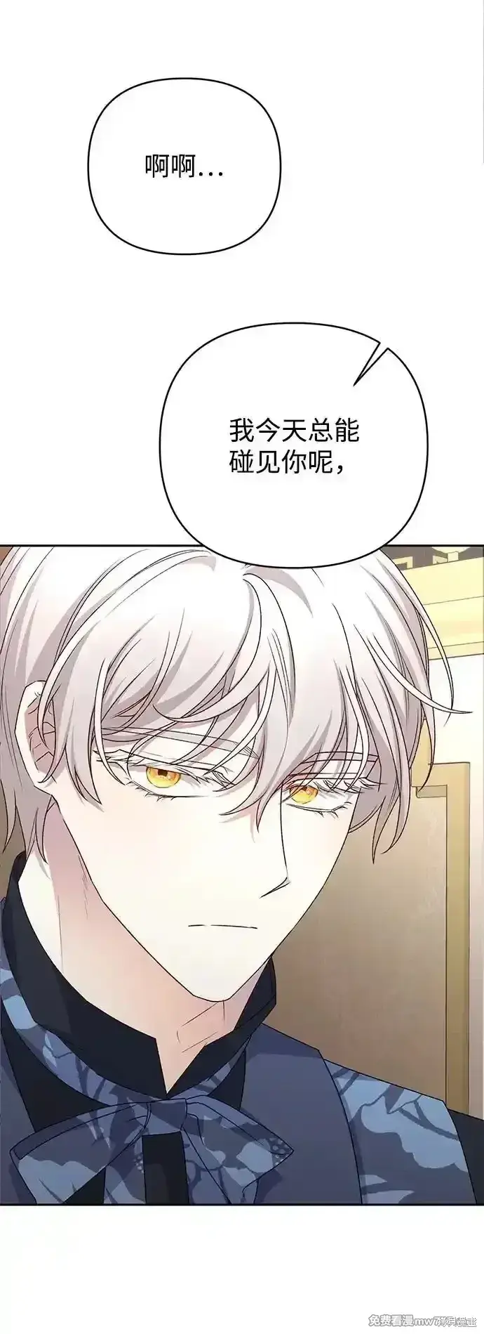 《暴君想要善良地活着》第77话图89