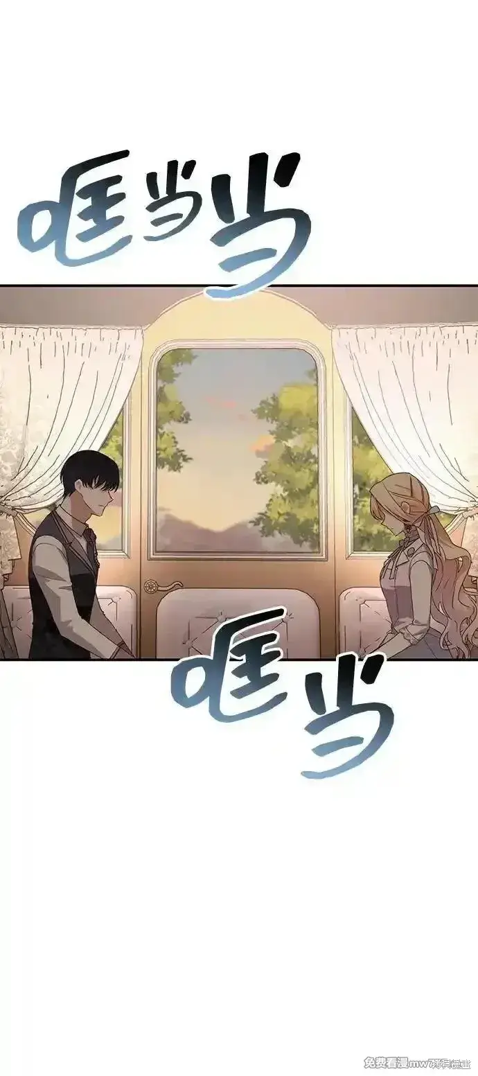 《暴君想要善良地活着》第78话图12