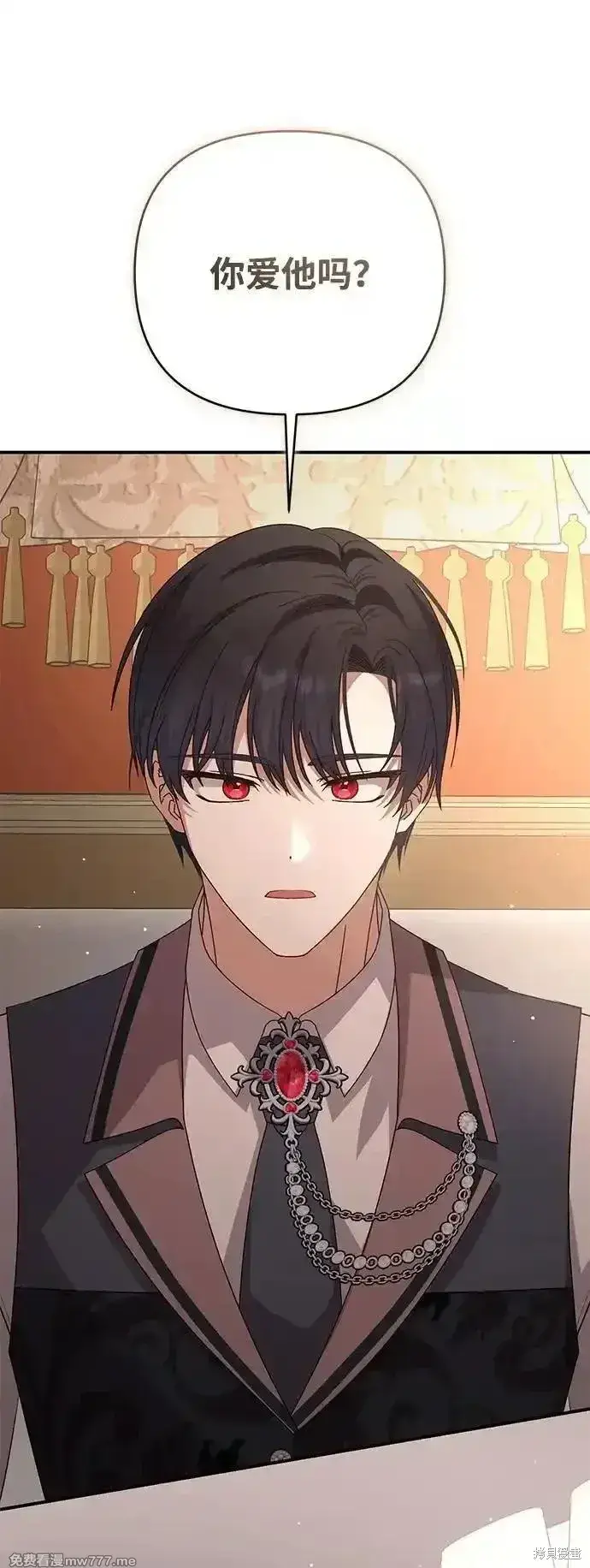 《暴君想要善良地活着》第78话图33