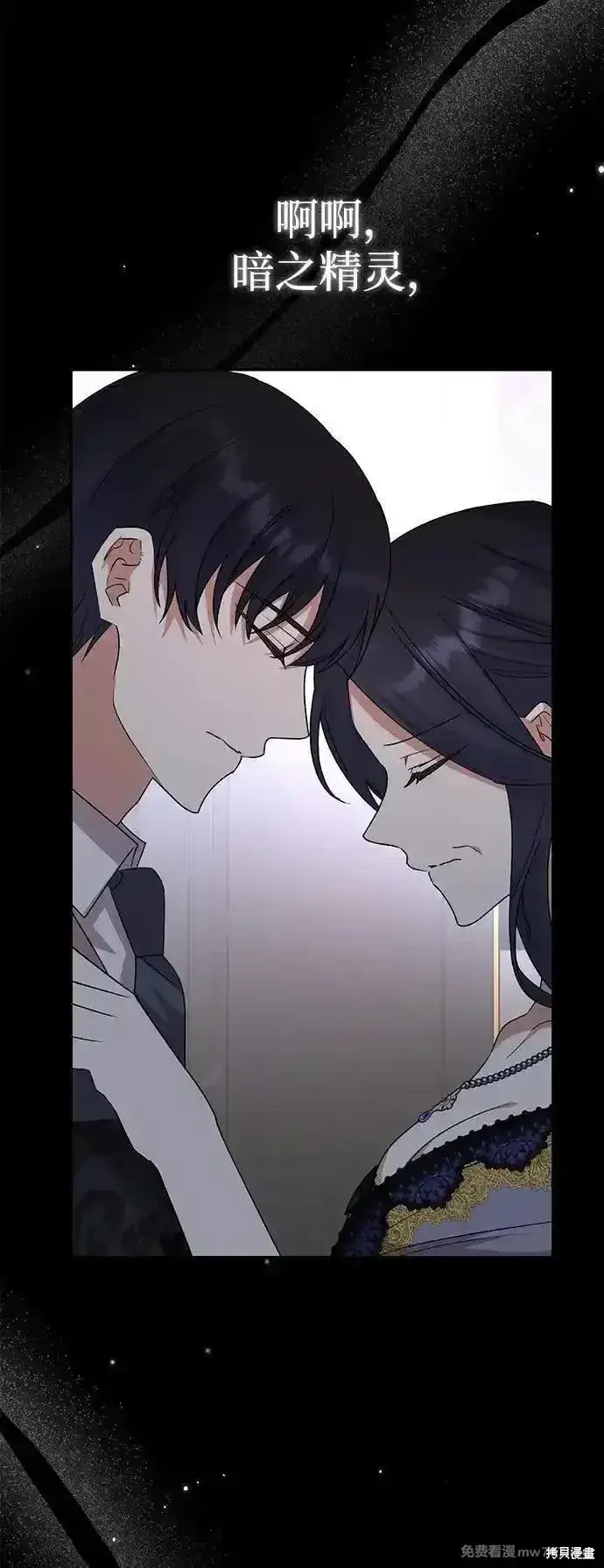 《暴君想要善良地活着》第78话图49