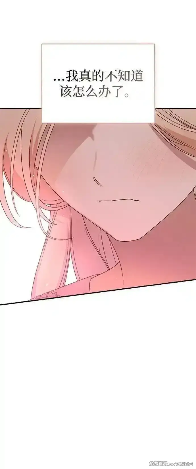 《暴君想要善良地活着》第78话图70