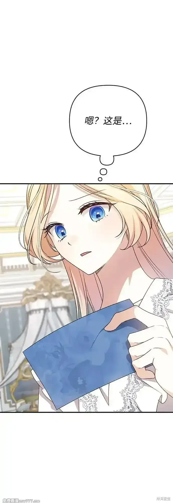 《暴君想要善良地活着》第78话图93