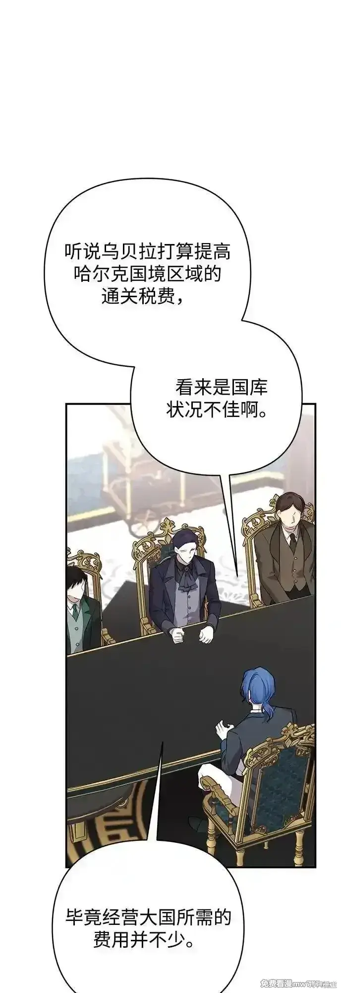 《暴君想要善良地活着》第79话图12