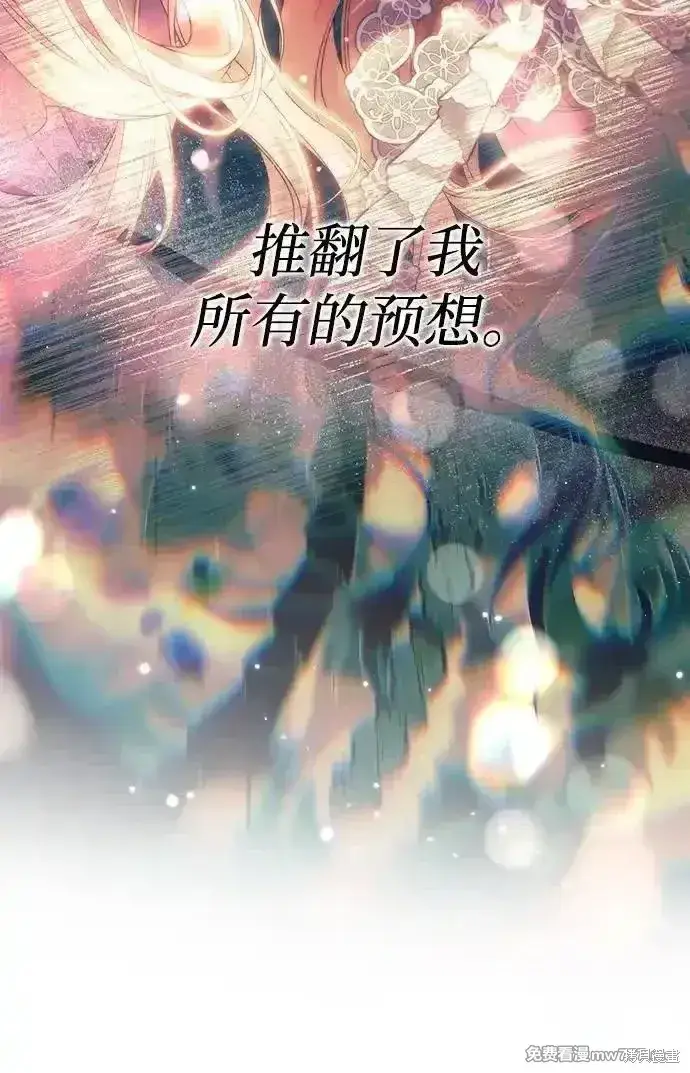 《暴君想要善良地活着》第79话图26