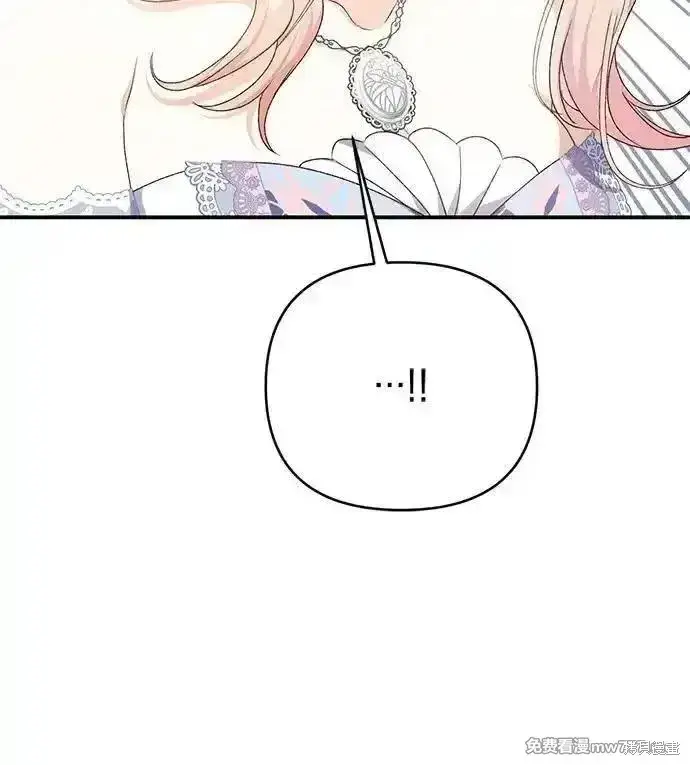 《暴君想要善良地活着》第79话图38