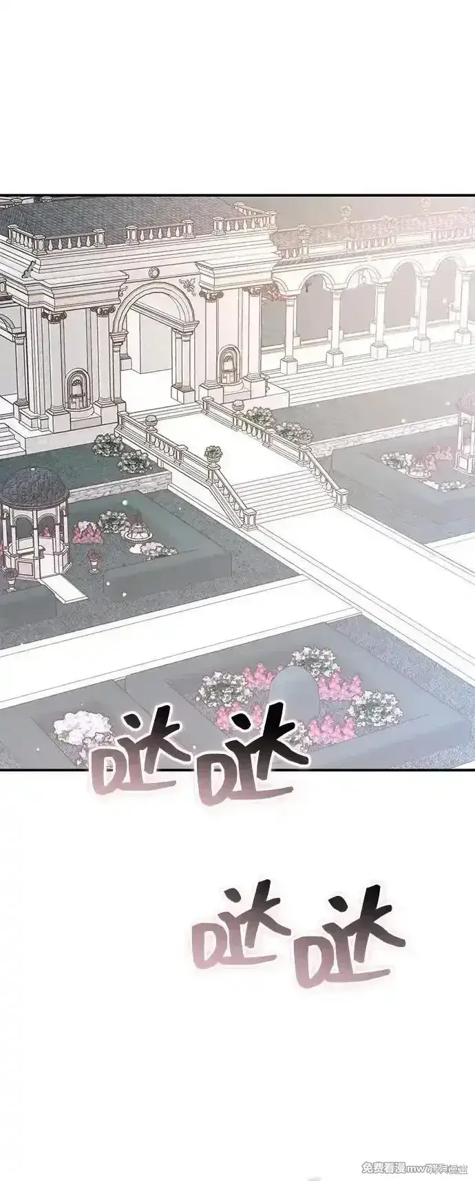 《暴君想要善良地活着》第79话图70