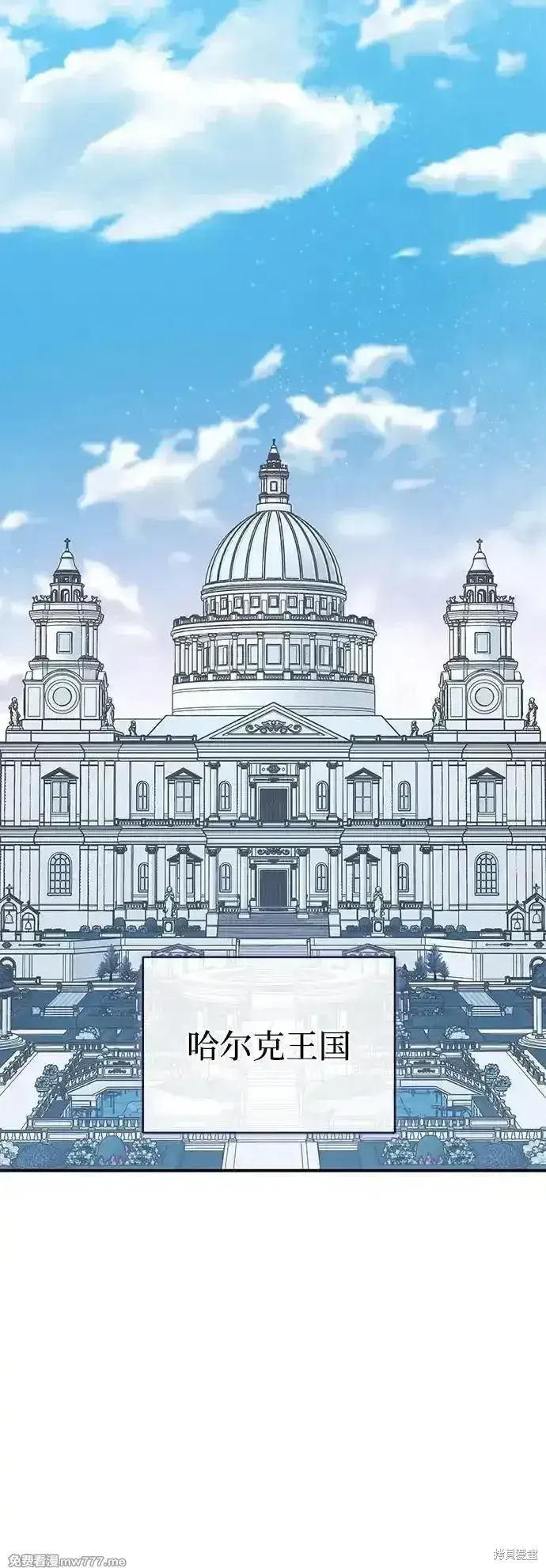 《暴君想要善良地活着》第79话图9