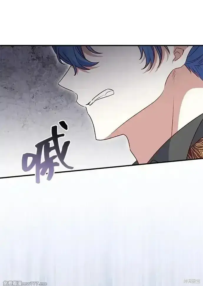 《暴君想要善良地活着》第80话图4