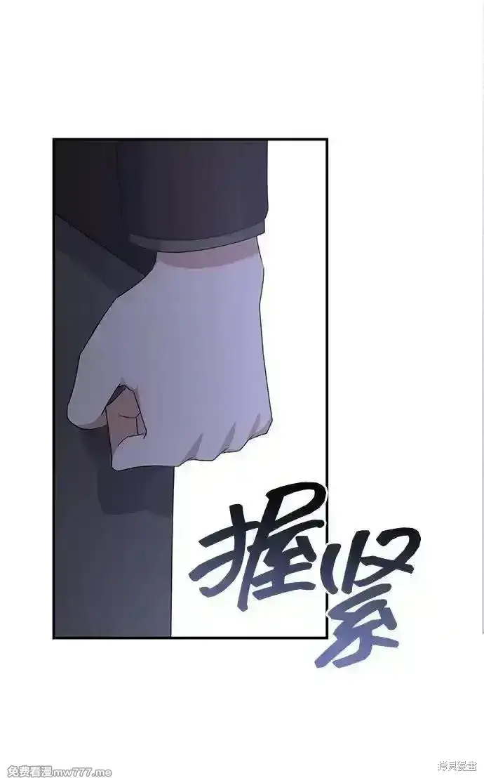 《暴君想要善良地活着》第80话图7