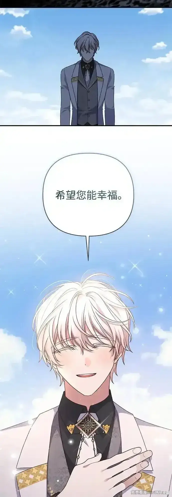 《暴君想要善良地活着》第81话图12