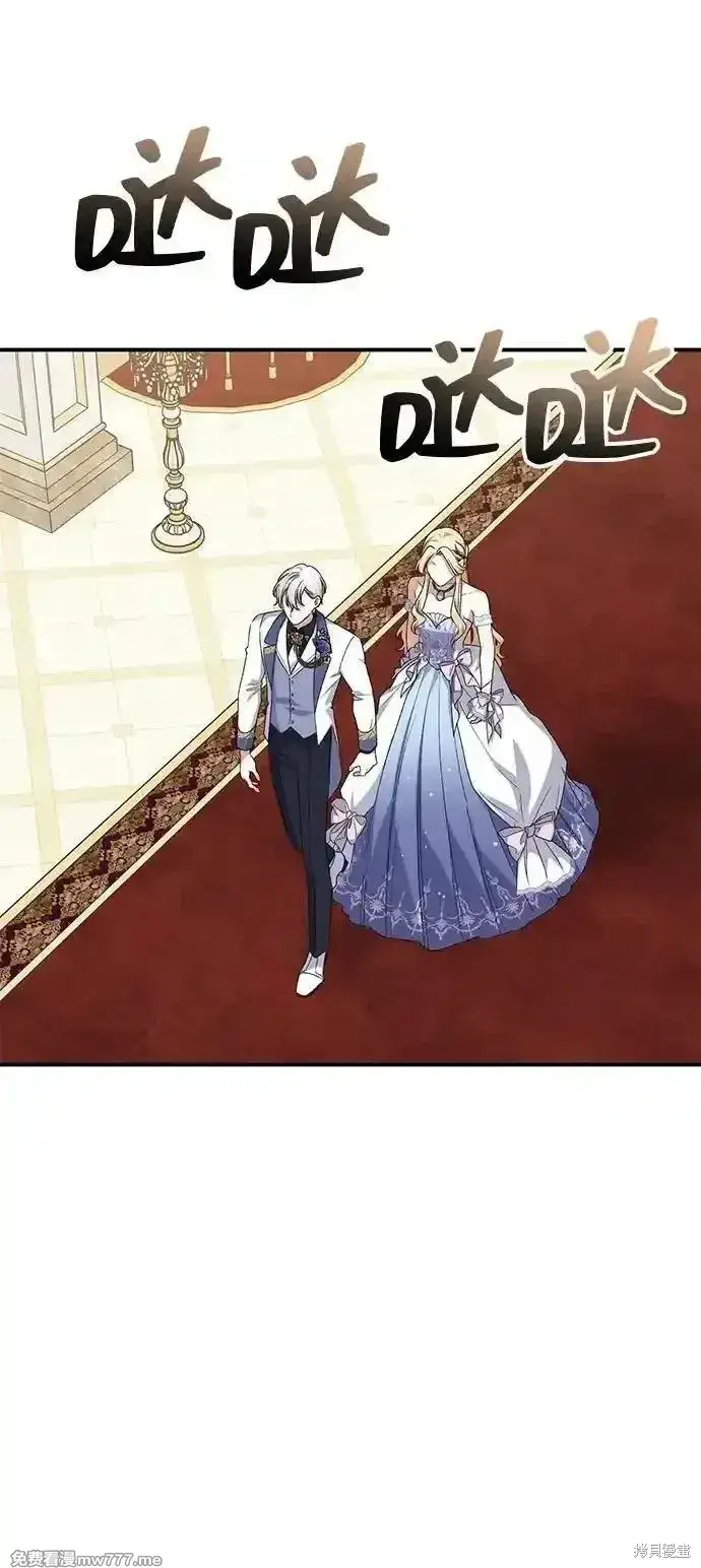 《暴君想要善良地活着》第81话图23