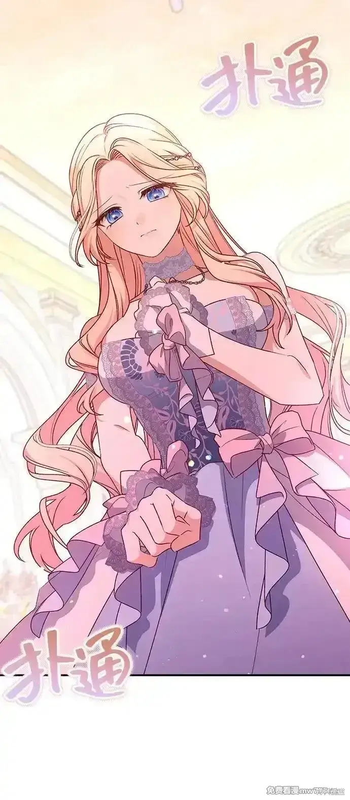 《暴君想要善良地活着》第81话图36